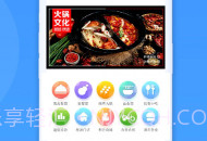 元盛普惠V4.0.7截图