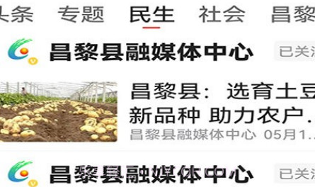 冀云昌黎v1.9.8截图