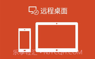 Microsoft Remote DesktopV8.1.51.9截图