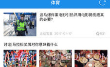 运动宝盒v2.8截图