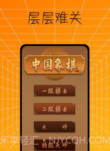 中国象棋入门教程v1.0.9截图