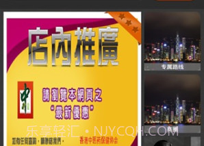 GO香港v1.4截图