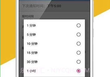 休息闹钟(休息闹钟管理)V1.1 手机免费版V1.9截图