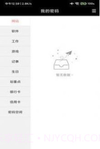 蝴蝶便签应用v9.9.8截图