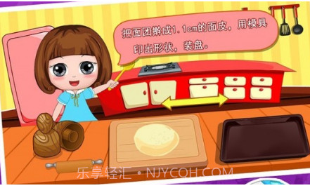 公主贝贝甜品教室v1.86.16截图