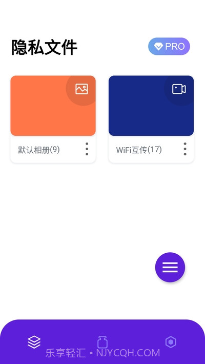 隐私管理盒子1.0.33截图