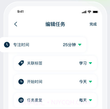 时间管理规划大师v1.8截图