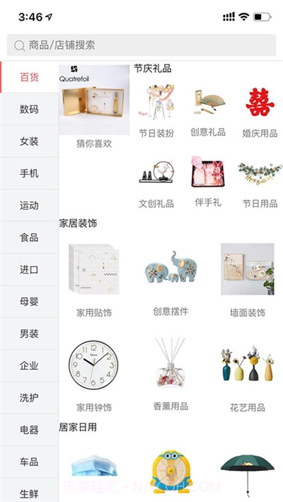 迈咚咚购物1.7截图