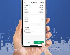 安心筑管理版v3.3.7截图