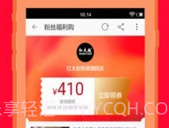 福利购v1.1.6截图