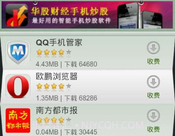 应用街v2.1.7截图
