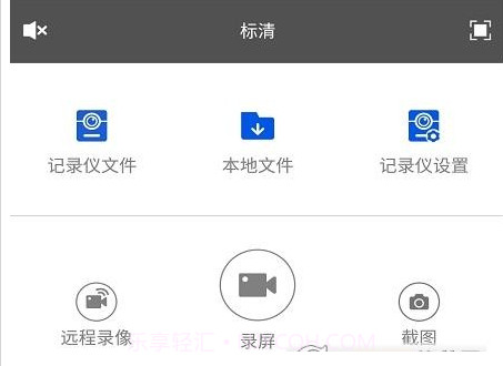 小翼视讯vT0GLAPP-BZ-0.00.8截图