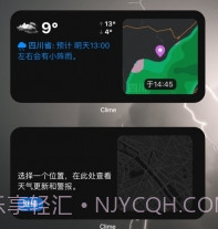 天气雷达软件V1.0.8截图