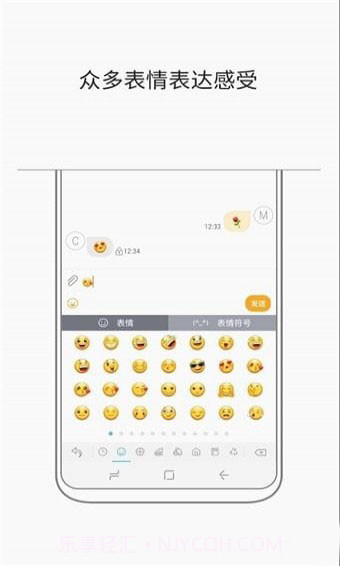三星键盘输入法app2.0.21.37截图