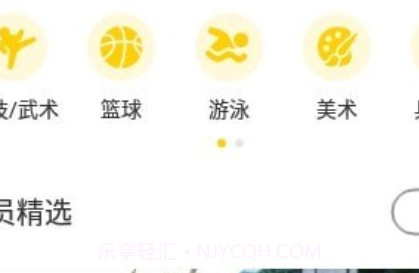 叽哇教育v1.2.12截图