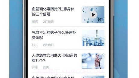 橙杏健康平台v2.7.9截图