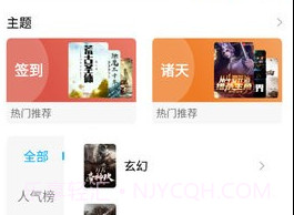 优书阁v1.9截图