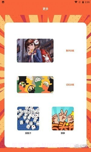 决定事情盘v1.11截图
