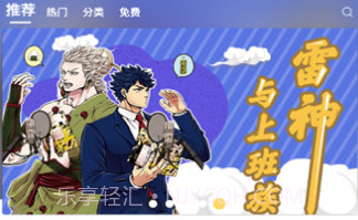 独漫画全彩漫画V3.33.7截图