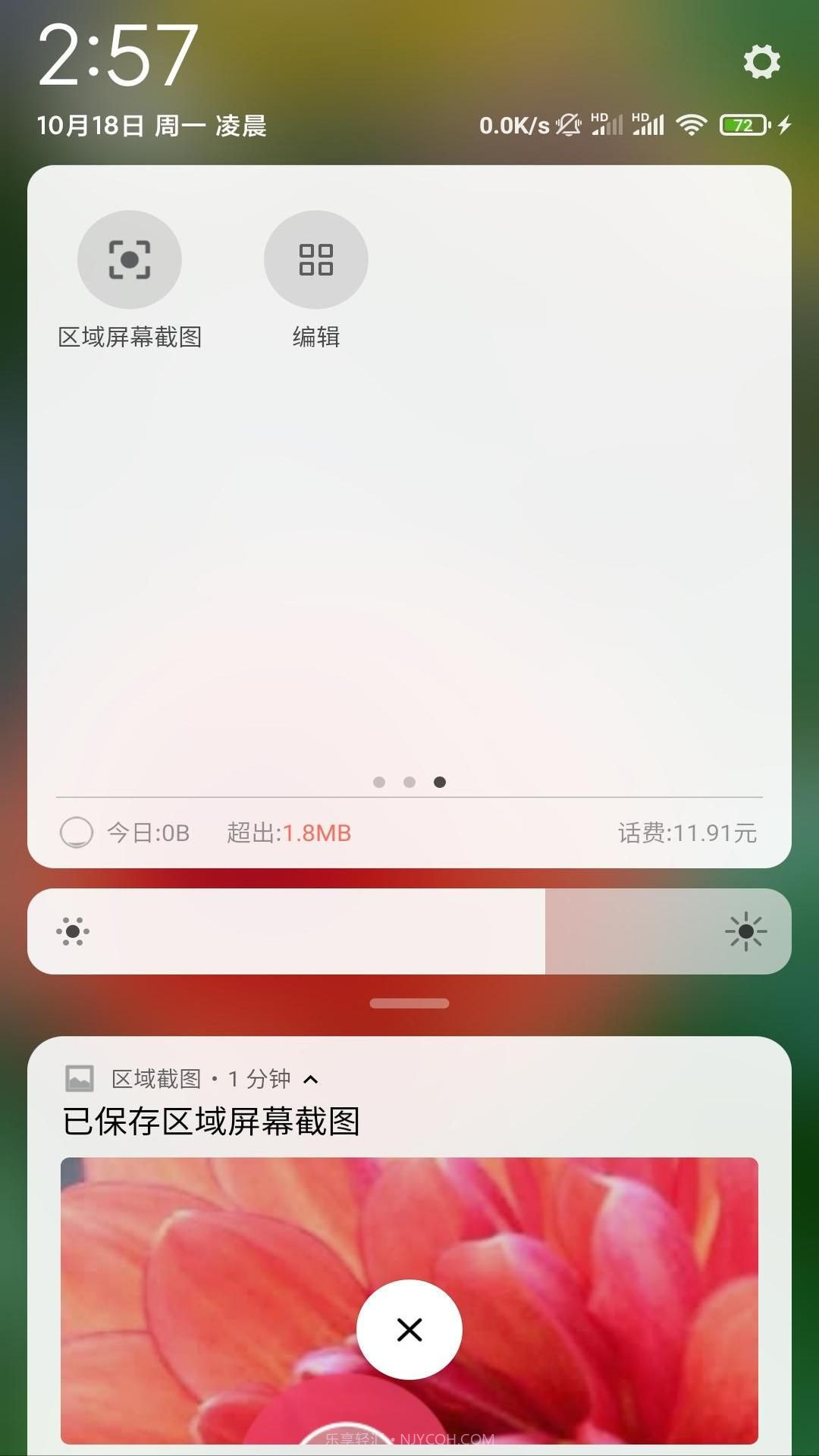 区域截图免费v1.0.8截图