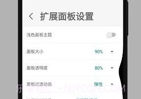 全面屏手势appv2.6截图