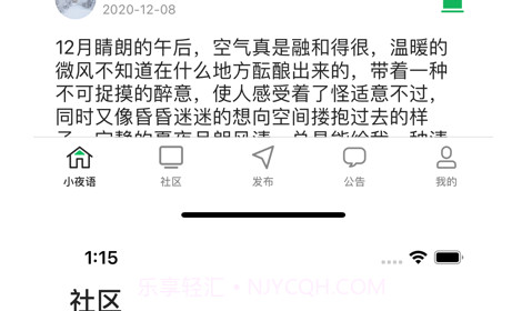 小夜语v1.9截图