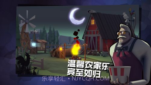 危机之夜手机版v2.1.9截图