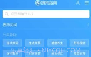 搜狗指南v1.8截图