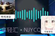 和平精英变声器下载V1.5.9截图