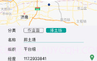 矿山e管家V2.18.8截图
