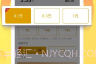 看看赚v1.0.8截图