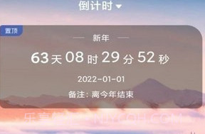学生倒计时v1.0.6截图