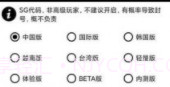 pubgtoolplus画质修改器无病毒版v1.0.6.9截图