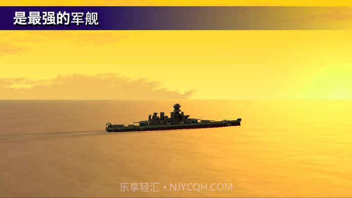战舰打造v2.3.7截图