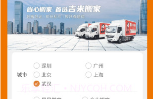 吉米搬家v1.0.16截图