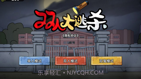 双人大逃杀V1.0.7截图