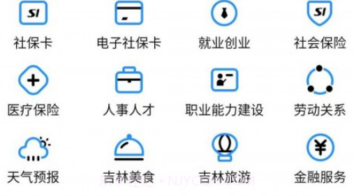 江城人社v2.6.2.10截图