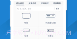 skyworth手机遥控器v2.9截图