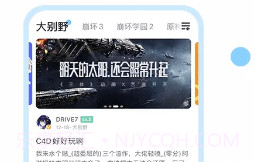 原神社区v2.32.8截图