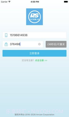 内江人社3.0.180831截图