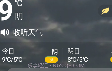 每周天气v1.8.10截图