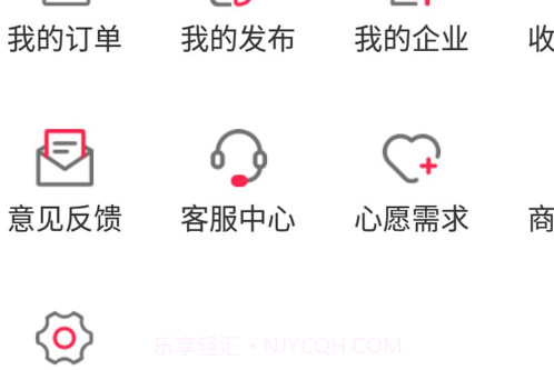 秒告生活v1.6截图