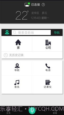 大加出行旧版本2.9截图