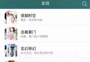龙腾小说3.36.05截图
