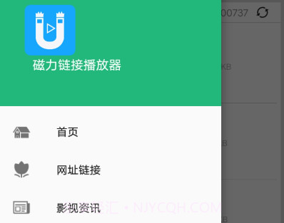 磁力链接播放器v4.7截图