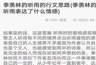 飞雨阅读小屋v1.9截图