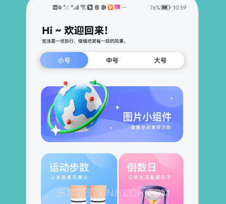 widgetart小组件v1.8截图