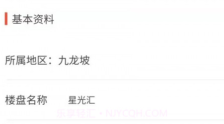 找房快经纪人v1.2.11截图