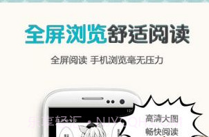 yy漫画青年v4.1.4截图