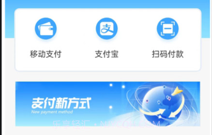 创付通v1.1.16截图